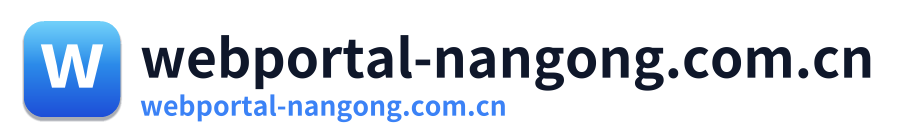webportal-nangong.com.cn